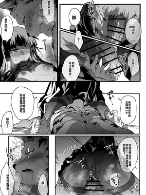 [べつ草] 幽霊武者猫 [中国翻訳]_10