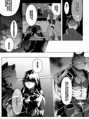 [べつ草] 幽霊武者猫 [中国翻訳]_04