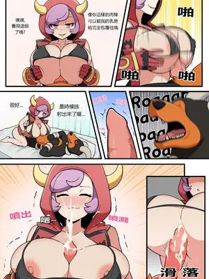 [Everyday2]The dangers of mega evolution (Pokemon)[Chinese]_04