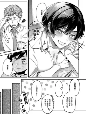 [よしとら] 八羊澤あやめは縋りたい (コミック エグゼ 49) [中国翻訳] [DL版]_09