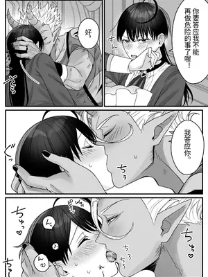 [おいしいお尻カフェ (おいしいお尻)] オークの苗床に堕ちたけど愛されすぎて超幸せです♥ [ガンバルビィ] [DL版]_021