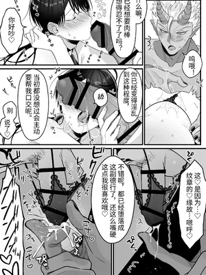 [おいしいお尻カフェ (おいしいお尻)] オークの苗床に堕ちたけど愛されすぎて超幸せです♥ [ガンバルビィ] [DL版]_047
