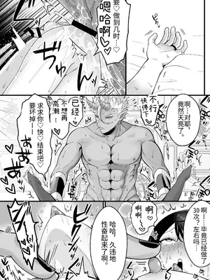 [おいしいお尻カフェ (おいしいお尻)] オークの苗床に堕ちたけど愛されすぎて超幸せです♥ [ガンバルビィ] [DL版]_074