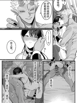 [おいしいお尻カフェ (おいしいお尻)] オークの苗床に堕ちたけど愛されすぎて超幸せです♥ [ガンバルビィ] [DL版]_050