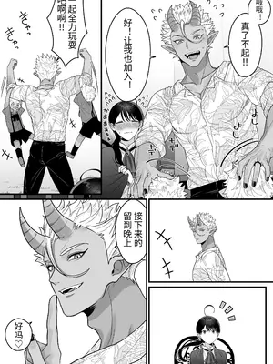 [おいしいお尻カフェ (おいしいお尻)] オークの苗床に堕ちたけど愛されすぎて超幸せです♥ [ガンバルビィ] [DL版]_098
