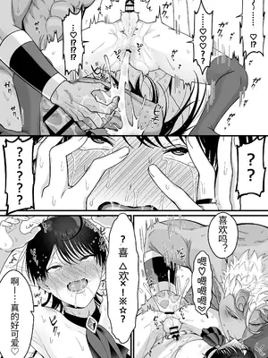 [おいしいお尻カフェ (おいしいお尻)] オークの苗床に堕ちたけど愛されすぎて超幸せです♥ [ガンバルビィ] [DL版]_079