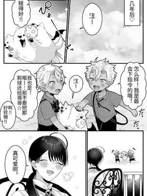 [おいしいお尻カフェ (おいしいお尻)] オークの苗床に堕ちたけど愛されすぎて超幸せです♥ [ガンバルビィ] [DL版]_096