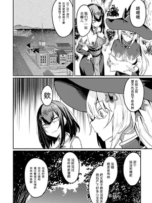 [ふじはん、ルナ・ウサギ] 不老不死少女の苗床旅行記 2 [不会汉化汉化组汉化]_042