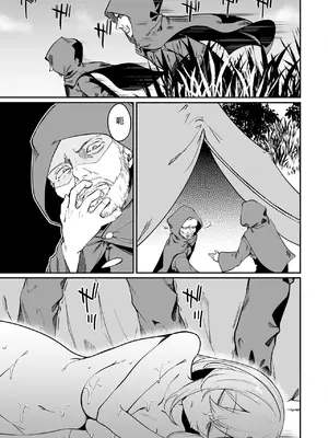 [ふじはん、ルナ・ウサギ] 不老不死少女の苗床旅行記 2 [不会汉化汉化组汉化]_119