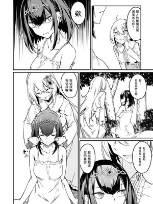 [ふじはん、ルナ・ウサギ] 不老不死少女の苗床旅行記 2 [不会汉化汉化组汉化]_038