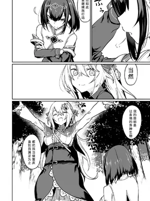 [ふじはん、ルナ・ウサギ] 不老不死少女の苗床旅行記 2 [不会汉化汉化组汉化]_012