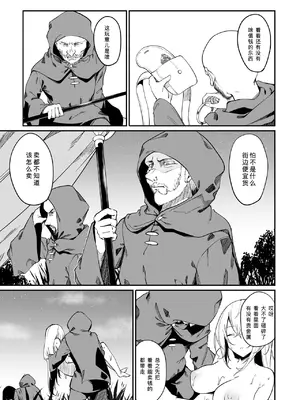 [ふじはん、ルナ・ウサギ] 不老不死少女の苗床旅行記 2 [不会汉化汉化组汉化]_121