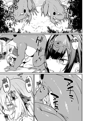 [ふじはん、ルナ・ウサギ] 不老不死少女の苗床旅行記 2 [不会汉化汉化组汉化]_021