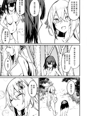 [ふじはん、ルナ・ウサギ] 不老不死少女の苗床旅行記 2 [不会汉化汉化组汉化]_031