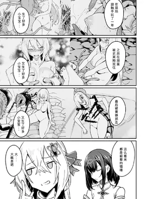 [ふじはん、ルナ・ウサギ] 不老不死少女の苗床旅行記 2 [不会汉化汉化组汉化]_011