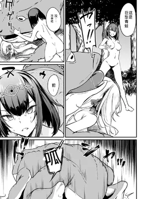 [ふじはん、ルナ・ウサギ] 不老不死少女の苗床旅行記 2 [不会汉化汉化组汉化]_019