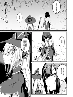 [ふじはん、ルナ・ウサギ] 不老不死少女の苗床旅行記 2 [不会汉化汉化组汉化]_047