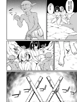 [ふじはん、ルナ・ウサギ] 不老不死少女の苗床旅行記 2 [不会汉化汉化组汉化]_074