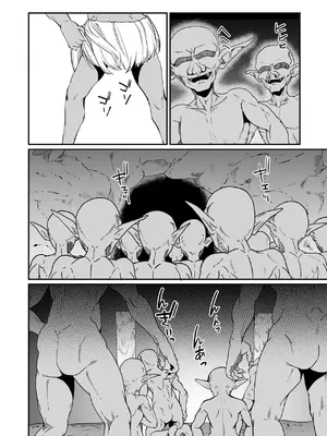 [ふじはん、ルナ・ウサギ] 不老不死少女の苗床旅行記 2 [不会汉化汉化组汉化]_068