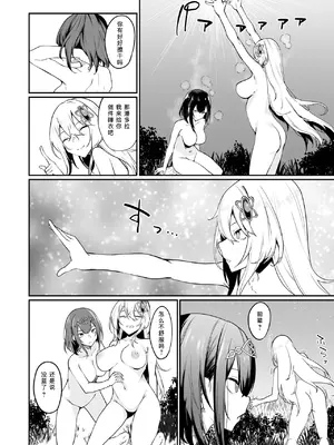 [ふじはん、ルナ・ウサギ] 不老不死少女の苗床旅行記 2 [不会汉化汉化组汉化]_100