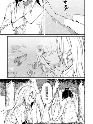 [ふじはん、ルナ・ウサギ] 不老不死少女の苗床旅行記 2 [不会汉化汉化组汉化]_037