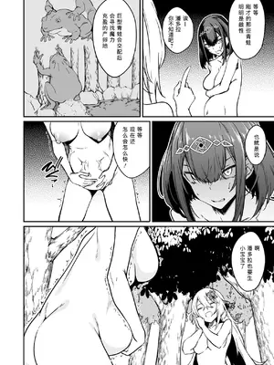 [ふじはん、ルナ・ウサギ] 不老不死少女の苗床旅行記 2 [不会汉化汉化组汉化]_032