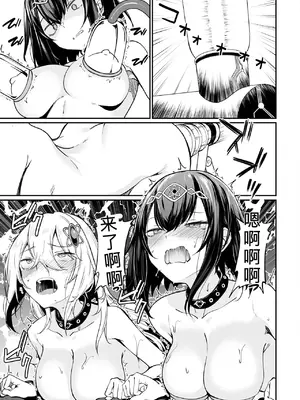 [ふじはん、ルナ・ウサギ] 不老不死少女の苗床旅行記 2 [不会汉化汉化组汉化]_143