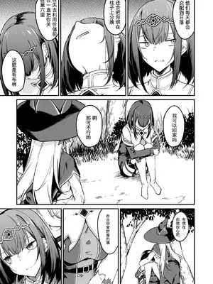 [ふじはん、ルナ・ウサギ] 不老不死少女の苗床旅行記 2 [不会汉化汉化组汉化]_043