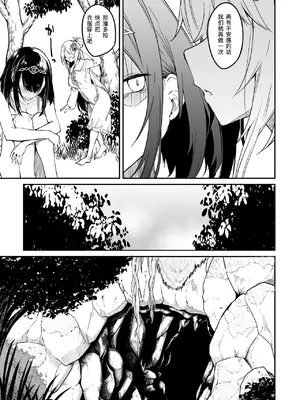 [ふじはん、ルナ・ウサギ] 不老不死少女の苗床旅行記 2 [不会汉化汉化组汉化]_041