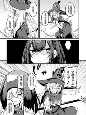 [ふじはん、ルナ・ウサギ] 不老不死少女の苗床旅行記 2 [不会汉化汉化组汉化]_045