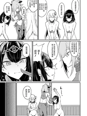 [ふじはん、ルナ・ウサギ] 不老不死少女の苗床旅行記 2 [不会汉化汉化组汉化]_135