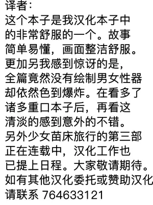 [ふじはん、ルナ・ウサギ] 不老不死少女の苗床旅行記 2 [不会汉化汉化组汉化]_162