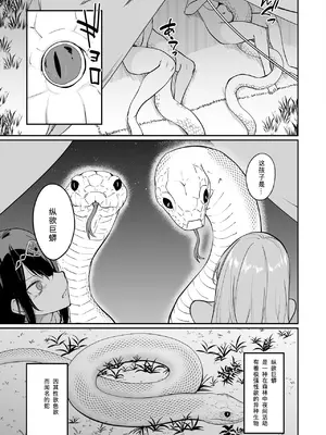 [ふじはん、ルナ・ウサギ] 不老不死少女の苗床旅行記 2 [不会汉化汉化组汉化]_109