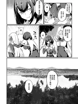 [ふじはん、ルナ・ウサギ] 不老不死少女の苗床旅行記 2 [不会汉化汉化组汉化]_092