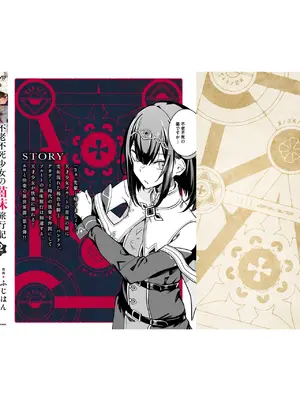 [ふじはん、ルナ・ウサギ] 不老不死少女の苗床旅行記 2 [不会汉化汉化组汉化]_156