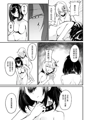 [ふじはん、ルナ・ウサギ] 不老不死少女の苗床旅行記 2 [不会汉化汉化组汉化]_127