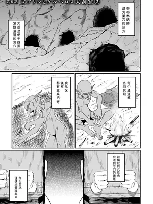 [ふじはん、ルナ・ウサギ] 不老不死少女の苗床旅行記 2 [不会汉化汉化组汉化]_067