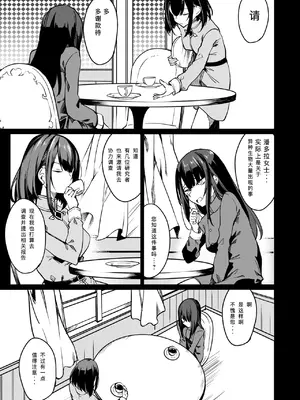 [ふじはん、ルナ・ウサギ] 不老不死少女の苗床旅行記 2 [不会汉化汉化组汉化]_009