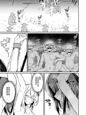 [ふじはん、ルナ・ウサギ] 不老不死少女の苗床旅行記 2 [不会汉化汉化组汉化]_075