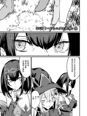 [ふじはん、ルナ・ウサギ] 不老不死少女の苗床旅行記 2 [不会汉化汉化组汉化]_007