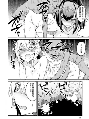 [ふじはん、ルナ・ウサギ] 不老不死少女の苗床旅行記 2 [不会汉化汉化组汉化]_056