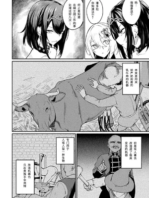 [ふじはん、ルナ・ウサギ] 不老不死少女の苗床旅行記 2 [不会汉化汉化组汉化]_140