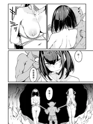 [ふじはん、ルナ・ウサギ] 不老不死少女の苗床旅行記 2 [不会汉化汉化组汉化]_064