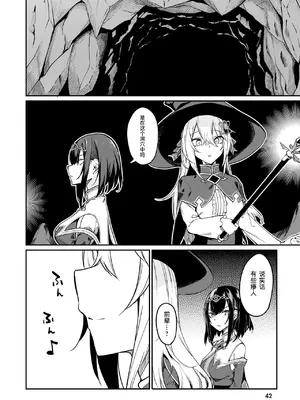 [ふじはん、ルナ・ウサギ] 不老不死少女の苗床旅行記 2 [不会汉化汉化组汉化]_044