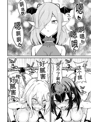 [ふじはん、ルナ・ウサギ] 不老不死少女の苗床旅行記 2 [不会汉化汉化组汉化]_144