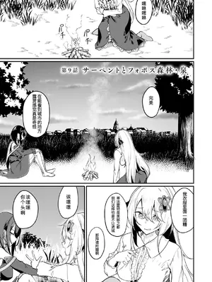 [ふじはん、ルナ・ウサギ] 不老不死少女の苗床旅行記 2 [不会汉化汉化组汉化]_095