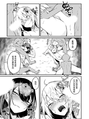 [ふじはん、ルナ・ウサギ] 不老不死少女の苗床旅行記 2 [不会汉化汉化组汉化]_057