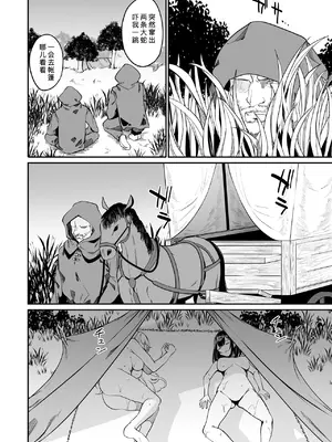 [ふじはん、ルナ・ウサギ] 不老不死少女の苗床旅行記 2 [不会汉化汉化组汉化]_118