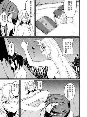 [ふじはん、ルナ・ウサギ] 不老不死少女の苗床旅行記 2 [不会汉化汉化组汉化]_103