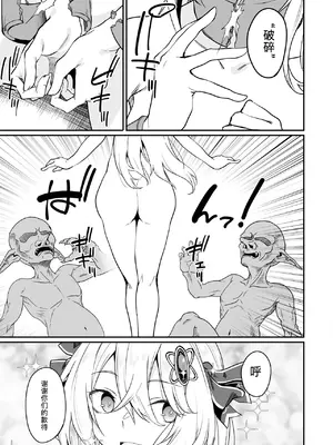 [ふじはん、ルナ・ウサギ] 不老不死少女の苗床旅行記 2 [不会汉化汉化组汉化]_081